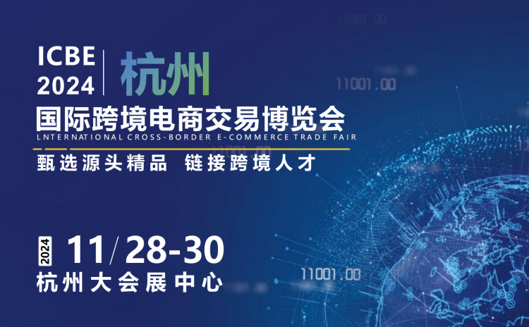 SMD Shoes亮相杭州跨境电商博览会，展示功能性鞋类专业知识，赋能全球供应链